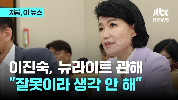 청문회 선 이진숙 “뉴라이트 잘못 아냐“ 위안부 문제엔 “사상의 자유 있다“