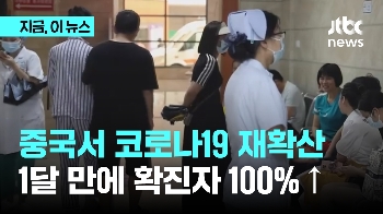 중국서 코로나19 재확산 조짐…남부 확진자 한 달 만에 100%↑