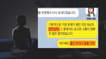 “민희진 지시가 부대표 소명서에 그대로“…어도어 전 직원 법적대응 예고