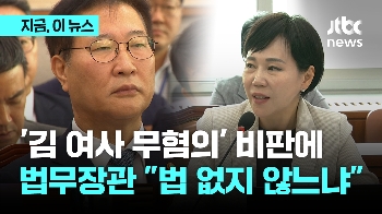 전현희-박성재 '설전'…'명품백 무혐의' 비판에 “권익위원장 하신 분이…제가 법 만들어야 되냐“