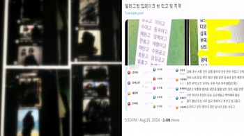 텔레그램 '능욕방' 또 터졌다…학교마다 '딥페이크' 공포 [소셜픽]