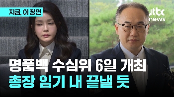 '명품백 사건' 검찰 수사심의위원회 다음 달 6일 개최