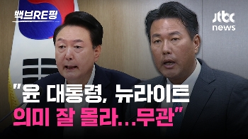 [백브RE핑] 김태효 “윤석열 대통령, 뉴라이트 의미 모를 정도로 무관…나는 밀정 아냐“