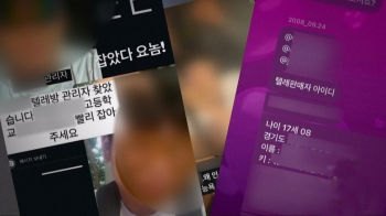 “유포한 거 삭제 가능?“ 문의 수십 건…디지털장의사 찾는 가해자들