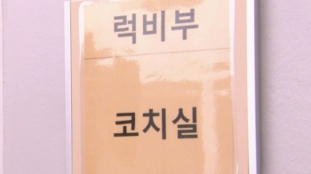 [단독] “죽은 벌레 먹으라고도“…고려대 럭비부 코치, 작년엔 선수폭행 징계