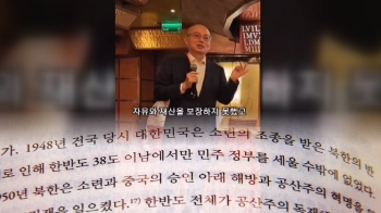 [단독] 안창호, 저서에도 “1948년 건국“…'뉴라이트' 역사관과 일치