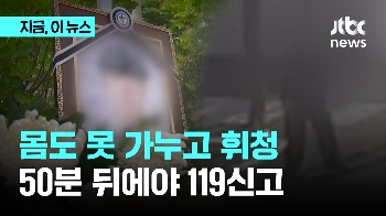 에어컨 달다 더워 숨진 20대 마지막 모습 봤더니…“사과 한마디 없었다“ 장례 무기한 연기