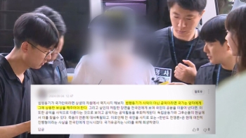 일본도 사건 기사마다 '옹호' 댓글…알고 보니 가해자 부친