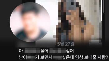 “X스하고 싶다“...여성 후배 사칭해 '음란계정' 연 교회 오빠