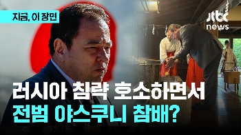 야스쿠니 참배 인증샷 남긴 주일 우크라 대사 “조국 위해 희생한 분들 추모“