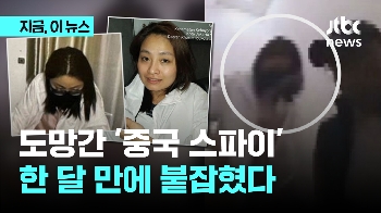 '중국 스파이' 의혹 필리핀 전 시장, 인도네시아에서 체포 