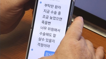 [돌비뉴스] “부탁한 환자 수술 중“ 인요한 문자 논란에…민주당 “의료 개악 재확인“