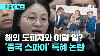 해외 도피자에 이럴 일? 필리핀 '중국 스파이' 특별대우 논란