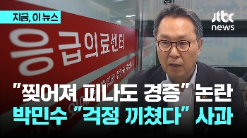 “전화할 수 있으면 경증“ 발언으로 뭇매 맞은 복지차관 “걱정·심려 끼쳐 유감“