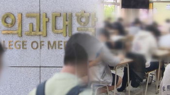 의대는 수시모집만 하자?…“절차상 불가능“ 선 그은 정부