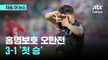 홍명보호 오만에 3-1 출범 첫승...손흥민 결승골 포함 1골 2도움 맹활약