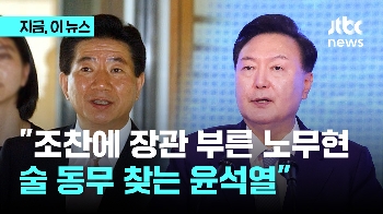 유인태 “저녁에 술 동무 찾은 윤석열 대통령…'식사 정치' 하려면 조찬해야“