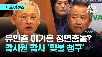 문체부 공익 감사 청구에 체육회도 '맞불'…잘잘못 따져보자? '점입가경' 문체부-체육회