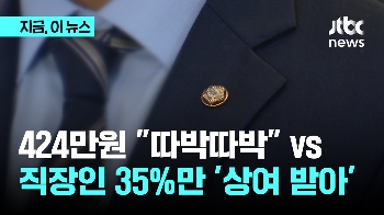 국회의원 명절휴가비 424만원 “따박따박“…김미애 “어려운 분들과 나누겠다”