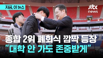 국제기능올림픽 폐막식 깜짝 방문한 이재용 “대학 안 가도 기술인 존중 받도록“