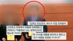 "여사가 전화" "대통령 뜻"…'공천 개입 의혹' 녹취 내용이