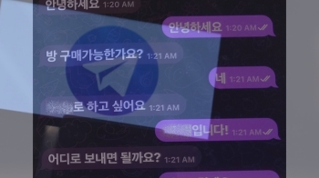 “돈 벌고 싶어서“…'연예인 딥페이크' 유통한 10대 구속