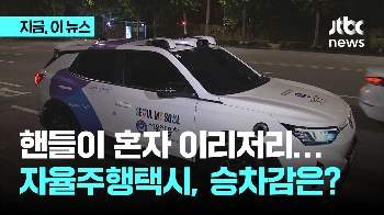 “핸들이 혼자 이리저리“…서울시 자율주행택시, 직접 타보니