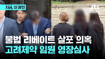 불법 리베이트 살포 의혹...고려제약 임원 영장심사