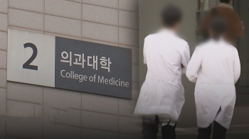 수업은 거부한 채…'국가장학금' 신청한 의대생 3200명