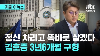 검찰, '음주 뺑소니' 김호중 징역 3년6개월 구형…“정신 차리고 똑바로 살겠다“