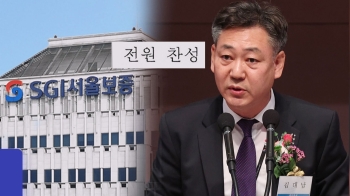 [단독] 김대남 “서류 정리해 도전했다“지만…SGI “지원서 제출 전형 아냐“