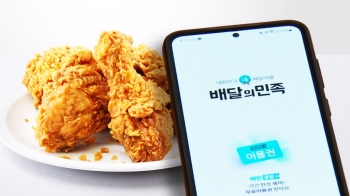 '배민에서 빠질까? 남을까?' 5대 치킨 점주들 모인다