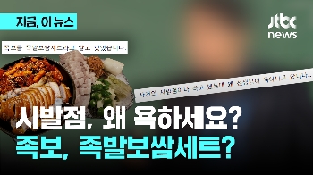 “시발점, 왜 욕하세요? 곰탕이 곰 요리?“ 학생 문해력 조사 결과 보니…