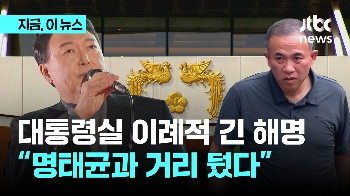 ”입 열면 세상 뒤집힌다”는 명태균…대통령실 “친분 있어 집에 온 건 아냐”