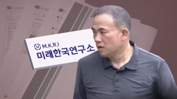 [단독] '명태균 여론조사'의 비밀…"출판업 할 때부터 개인정보 모아"