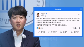 “김 여사 친오빠“ 해명에…이준석 “오빠 지칭하는 딴 사람 몰라“