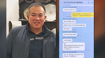 명태균, 추가 폭로 예고…“김 여사 친오빠“ 용산 해명