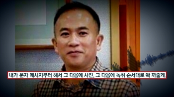 “한 번 사는 인생, 눈치 보겠나“…명태균, 추가 폭로전 예고