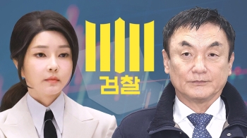 “말한 적 없다“ 혐의 부인한 일당…“인지 못했다“ 김 여사 처분 근거로