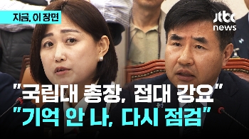 “학생들 불러 노래방 옆자리에…“ 국립대 총장 “기억 안 나, 있을 수 없는 일“