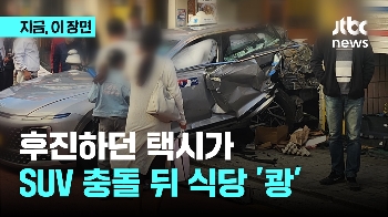 후진하던 택시가 SUV 충돌 뒤 식당 '쾅'…4명 경상