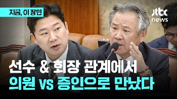 진종오 말 자르며 “설명 들으세요!“ 이기흥 체육회장 답변 태도에 “증인 맞냐“