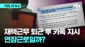 재택근무인데 카페에서 일해도 될까