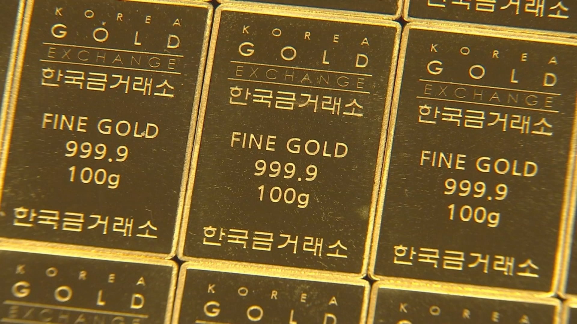 금 한 돈에 80만 원 넘나…금값 연일 사상 최고가 행진