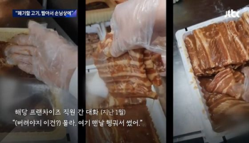 '고기 빨아 쓰는 갈빗집' 보도 이후…송추가마골 공식 사과