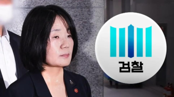 윤미향, 고발 4개월 만에 기소…“재판서 결백 증명하겠다“