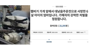 “음주운전 가해자, 술냄새 풍기며 조문“ 6살 아들 잃은 부모의 호소