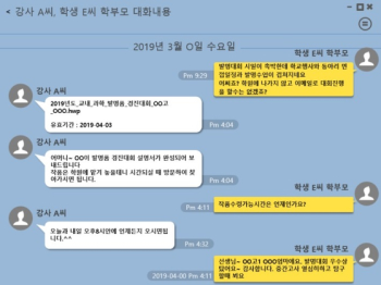 “원하는 대로 써드려요“…'스펙 조작' 대필 학원 관계자 등 78명 송치