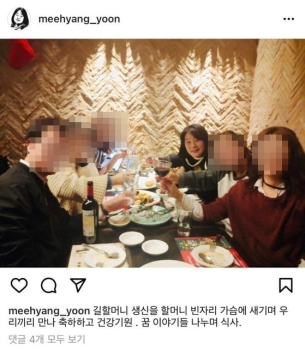 그렇게 하지 말라던 소모임 와인도 든 윤미향, 사과문에는 길원옥 할머니 나이 논란