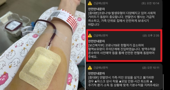 재난문자 받고 '헌혈의집' 찾는 사람들…기자도 함께 해봤습니다